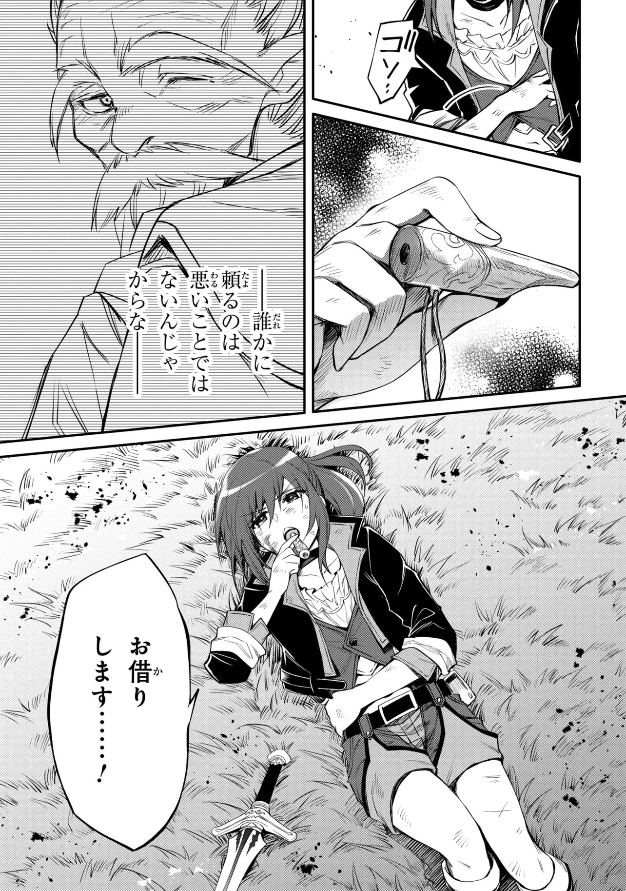 Saikyou Degarashi Ouji no An'yaku Teii Arasoi Chapter 56.1 15ページ
