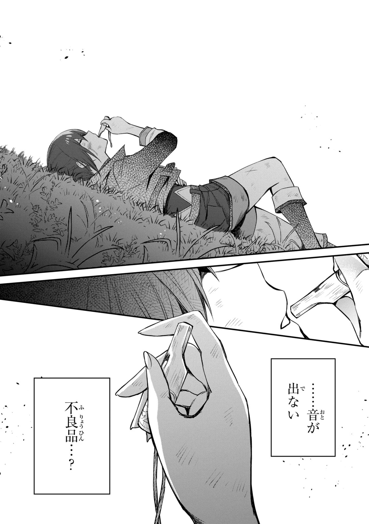 Saikyou Degarashi Ouji no An'yaku Teii Arasoi Chapter 56.1 16ページ