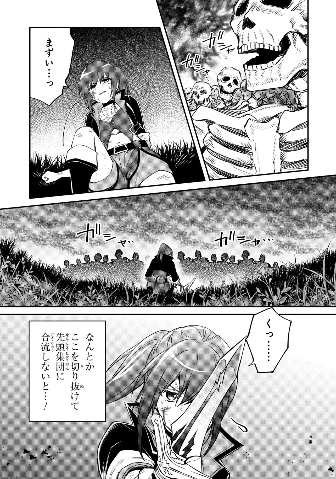 Saikyou Degarashi Ouji no An'yaku Teii Arasoi Chapter 56.1 17ページ