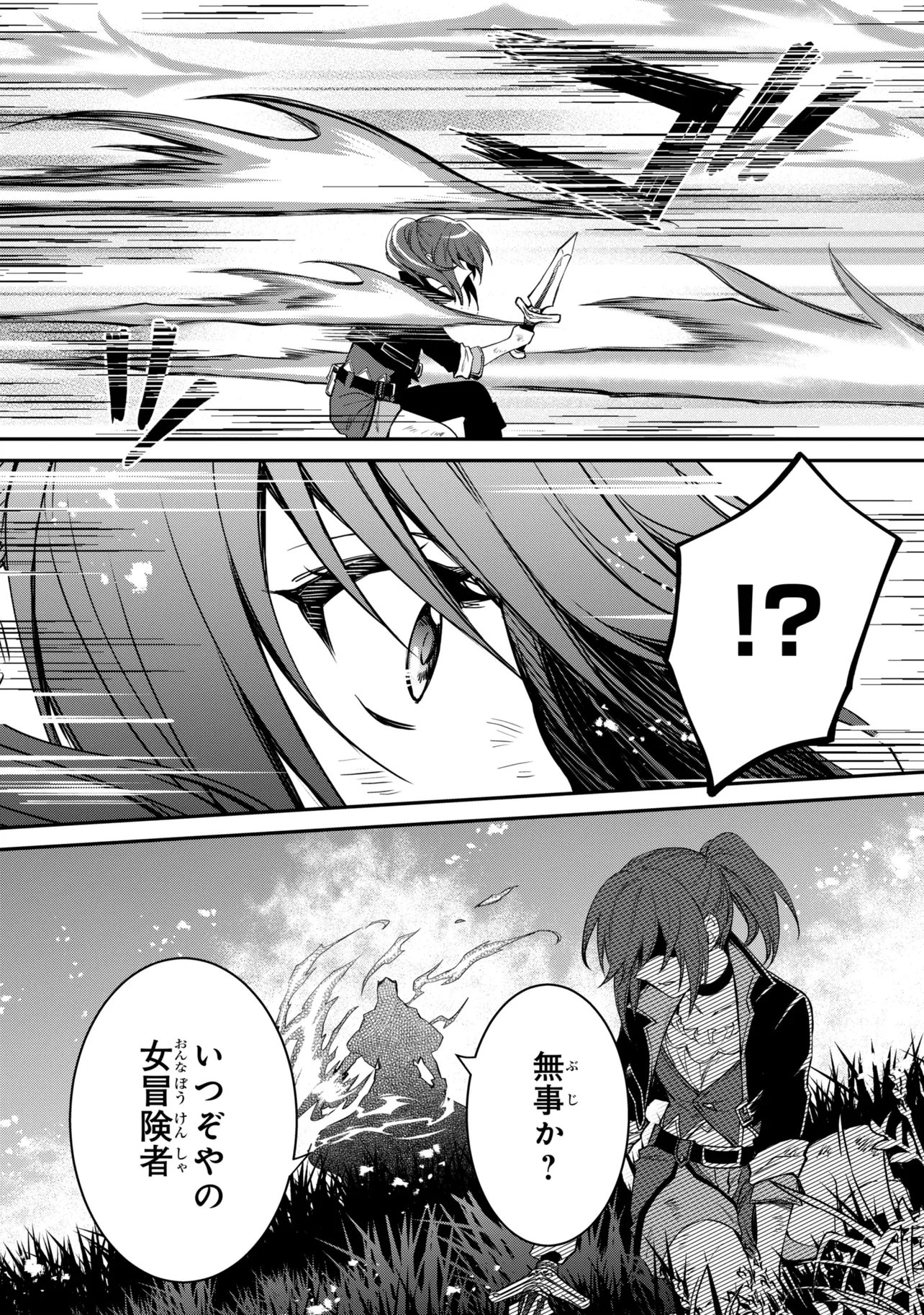 Saikyou Degarashi Ouji no An'yaku Teii Arasoi Chapter 56.1 18ページ