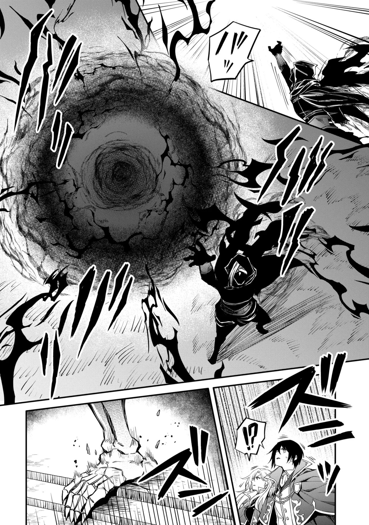 Saikyou Degarashi Ouji no An'yaku Teii Arasoi Chapter 56.1 4ページ