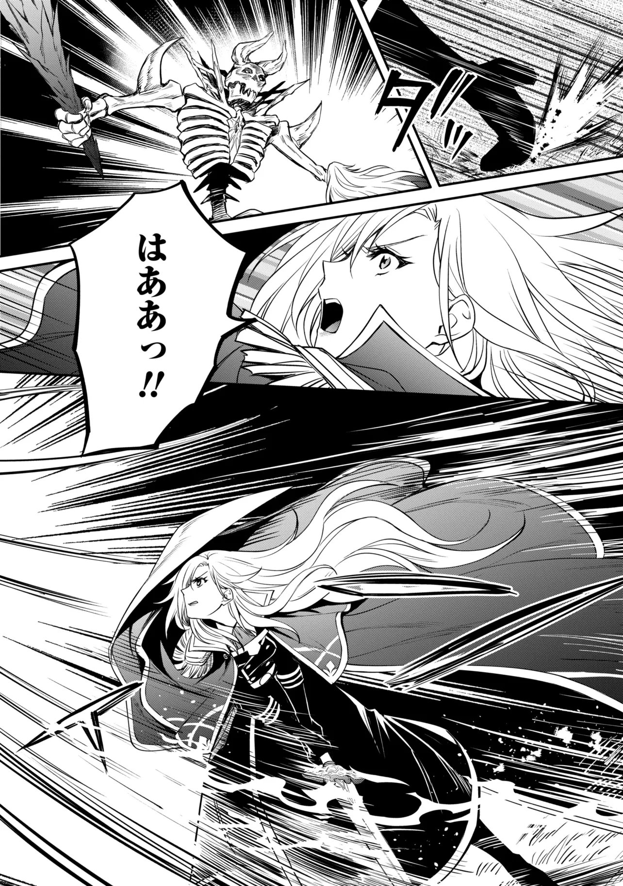 Saikyou Degarashi Ouji no An'yaku Teii Arasoi Chapter 56.1 8ページ