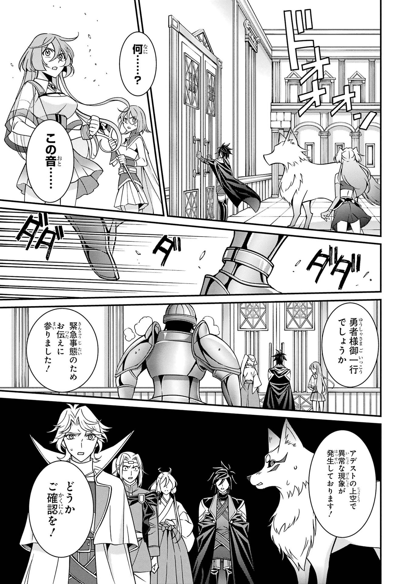 Shikkoku Tsukai no Saikyou Yuusha: Nakama Zenin ni Uragirareta node Saikyou no Mamono to Kumimasu Chapter 100 11ページ