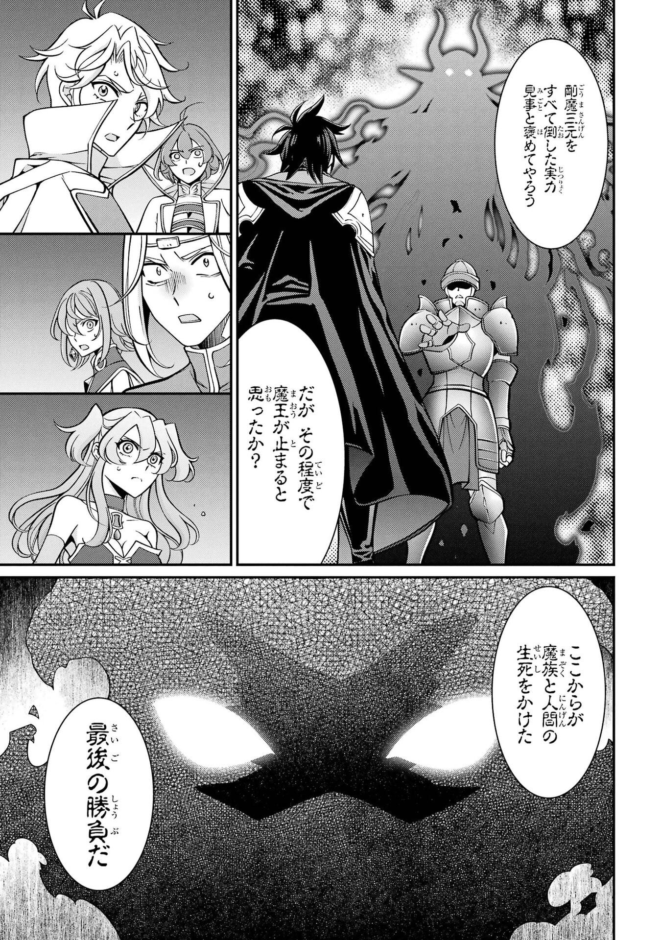 Shikkoku Tsukai no Saikyou Yuusha: Nakama Zenin ni Uragirareta node Saikyou no Mamono to Kumimasu Chapter 100 15ページ