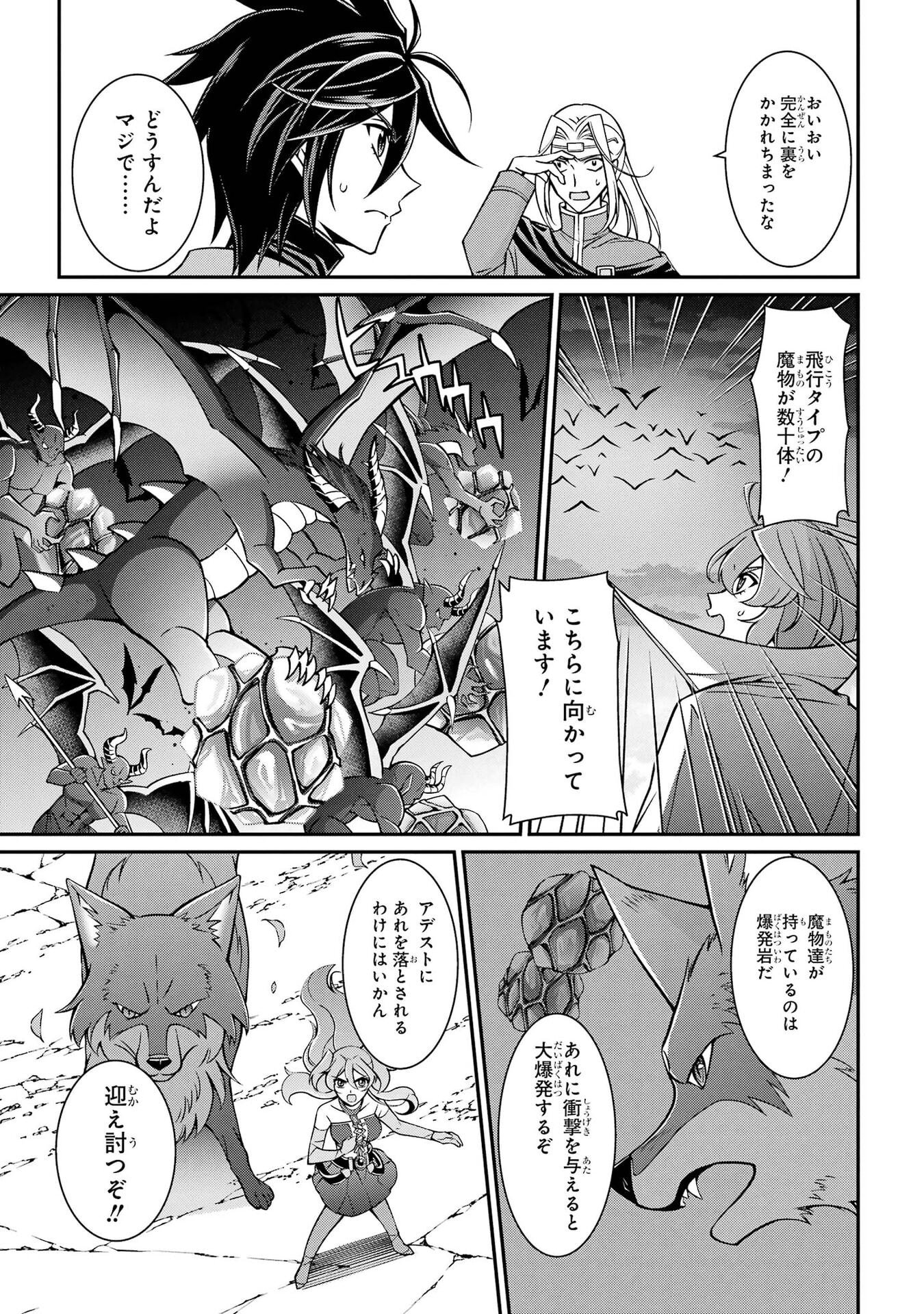 Shikkoku Tsukai no Saikyou Yuusha: Nakama Zenin ni Uragirareta node Saikyou no Mamono to Kumimasu Chapter 100 17ページ