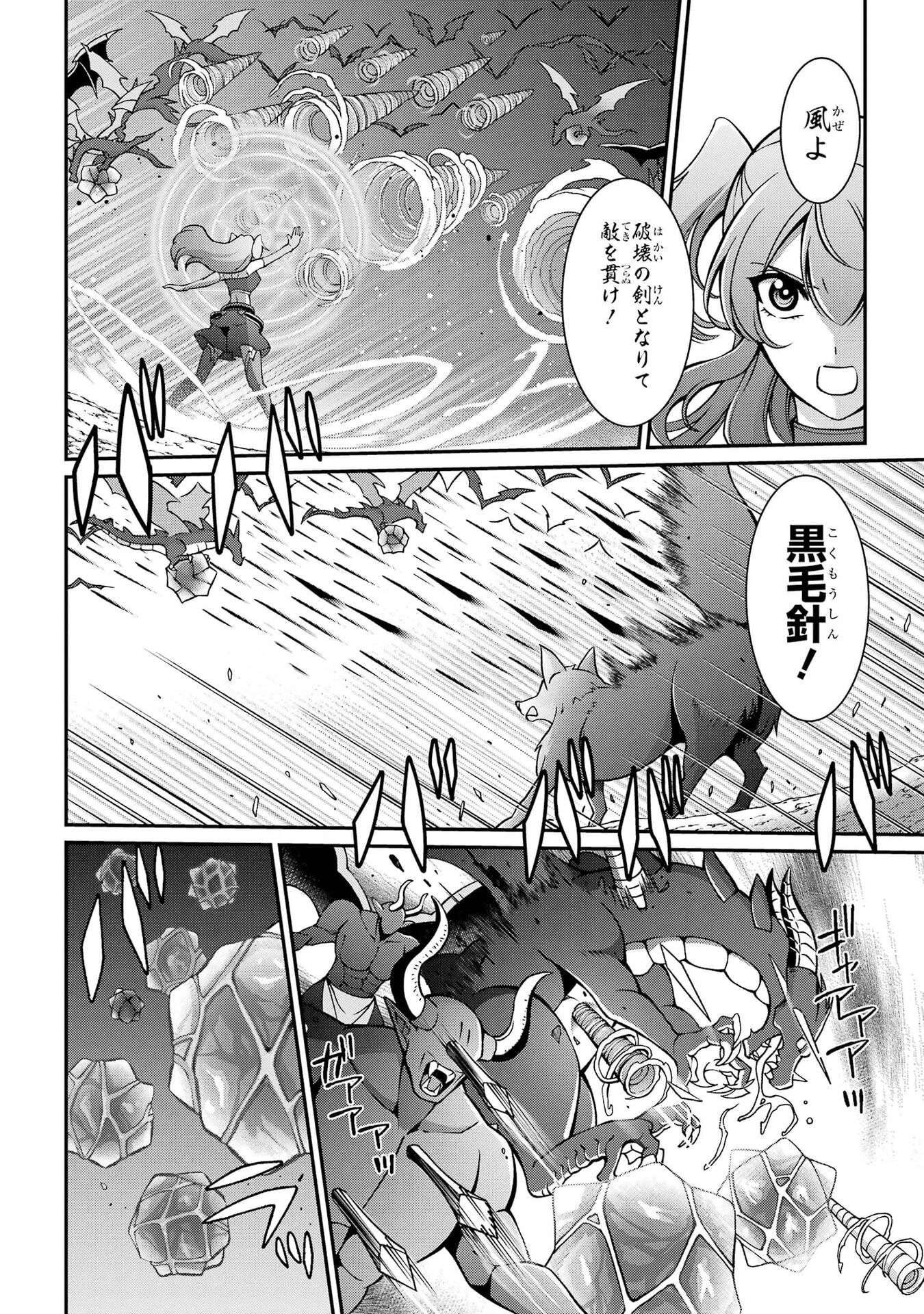 Shikkoku Tsukai no Saikyou Yuusha: Nakama Zenin ni Uragirareta node Saikyou no Mamono to Kumimasu Chapter 100 18ページ
