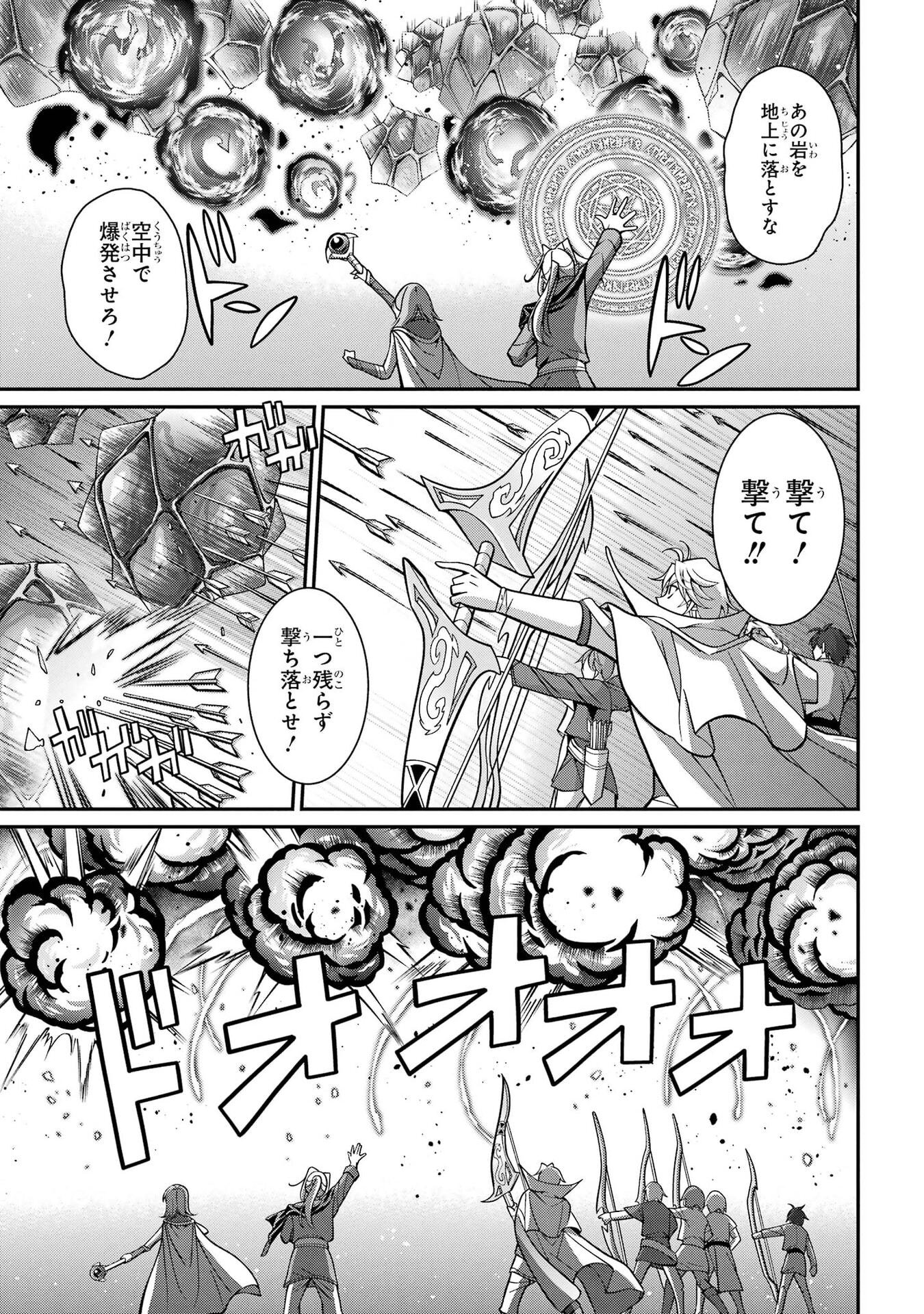 Shikkoku Tsukai no Saikyou Yuusha: Nakama Zenin ni Uragirareta node Saikyou no Mamono to Kumimasu Chapter 100 19ページ
