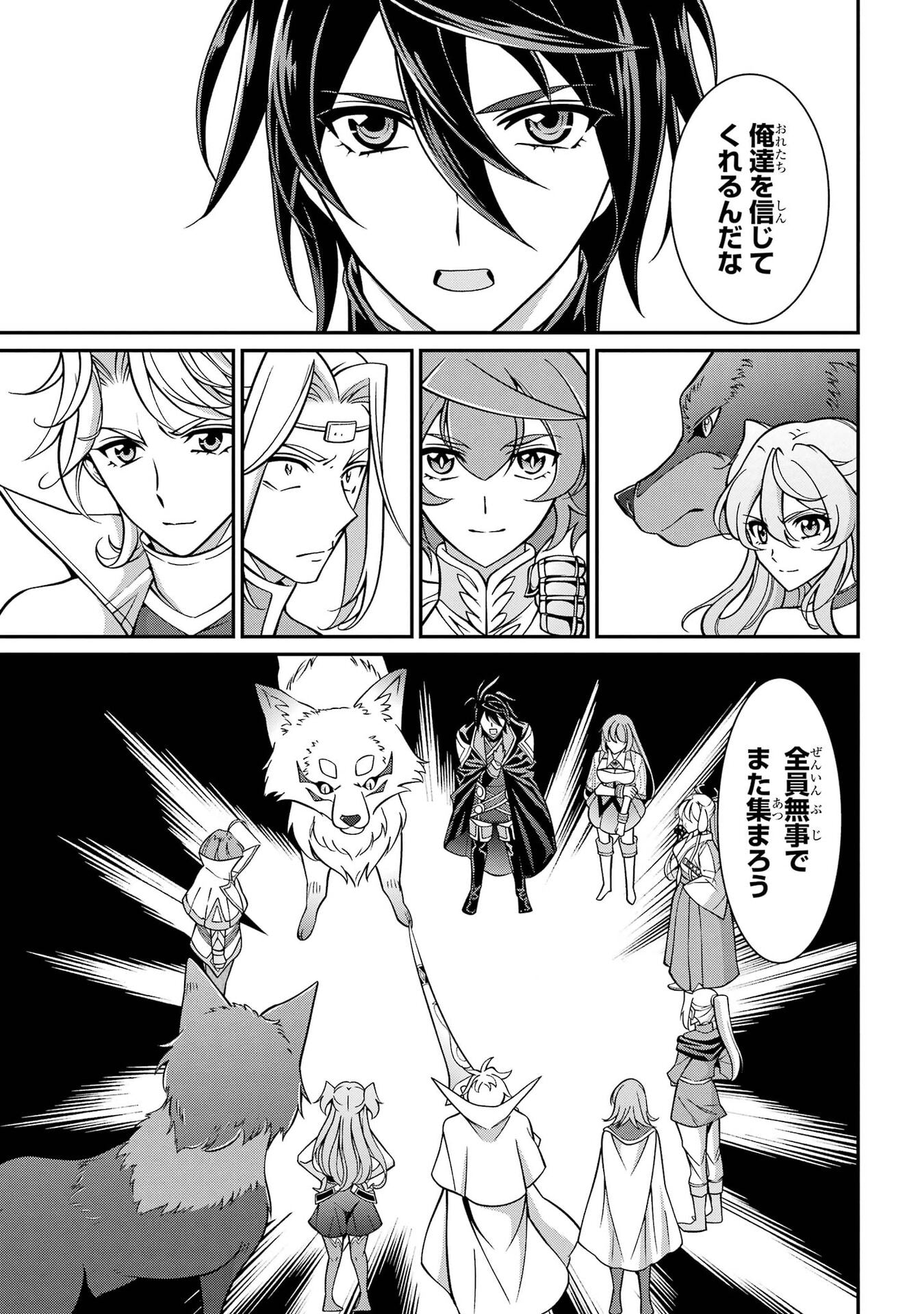 Shikkoku Tsukai no Saikyou Yuusha: Nakama Zenin ni Uragirareta node Saikyou no Mamono to Kumimasu Chapter 100 21ページ