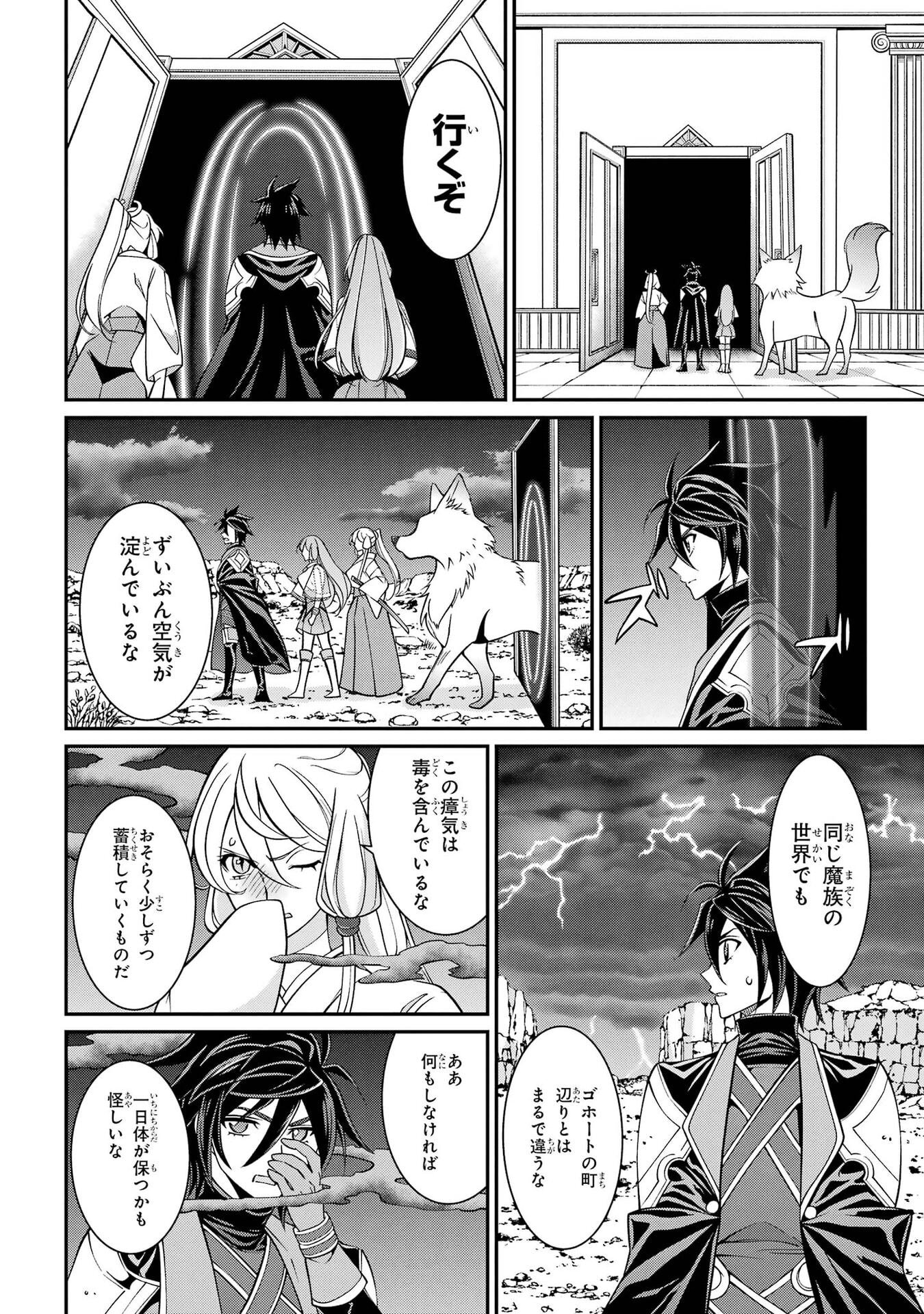 Shikkoku Tsukai no Saikyou Yuusha: Nakama Zenin ni Uragirareta node Saikyou no Mamono to Kumimasu Chapter 100 22ページ