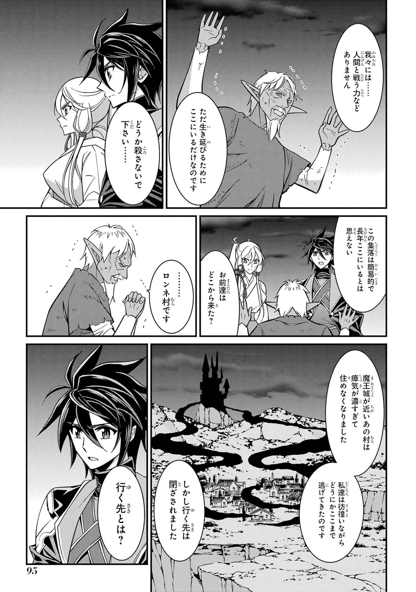 Shikkoku Tsukai no Saikyou Yuusha: Nakama Zenin ni Uragirareta node Saikyou no Mamono to Kumimasu Chapter 100 25ページ