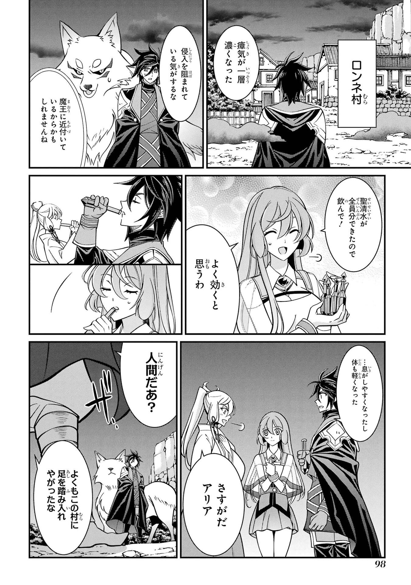 Shikkoku Tsukai no Saikyou Yuusha: Nakama Zenin ni Uragirareta node Saikyou no Mamono to Kumimasu Chapter 100 28ページ