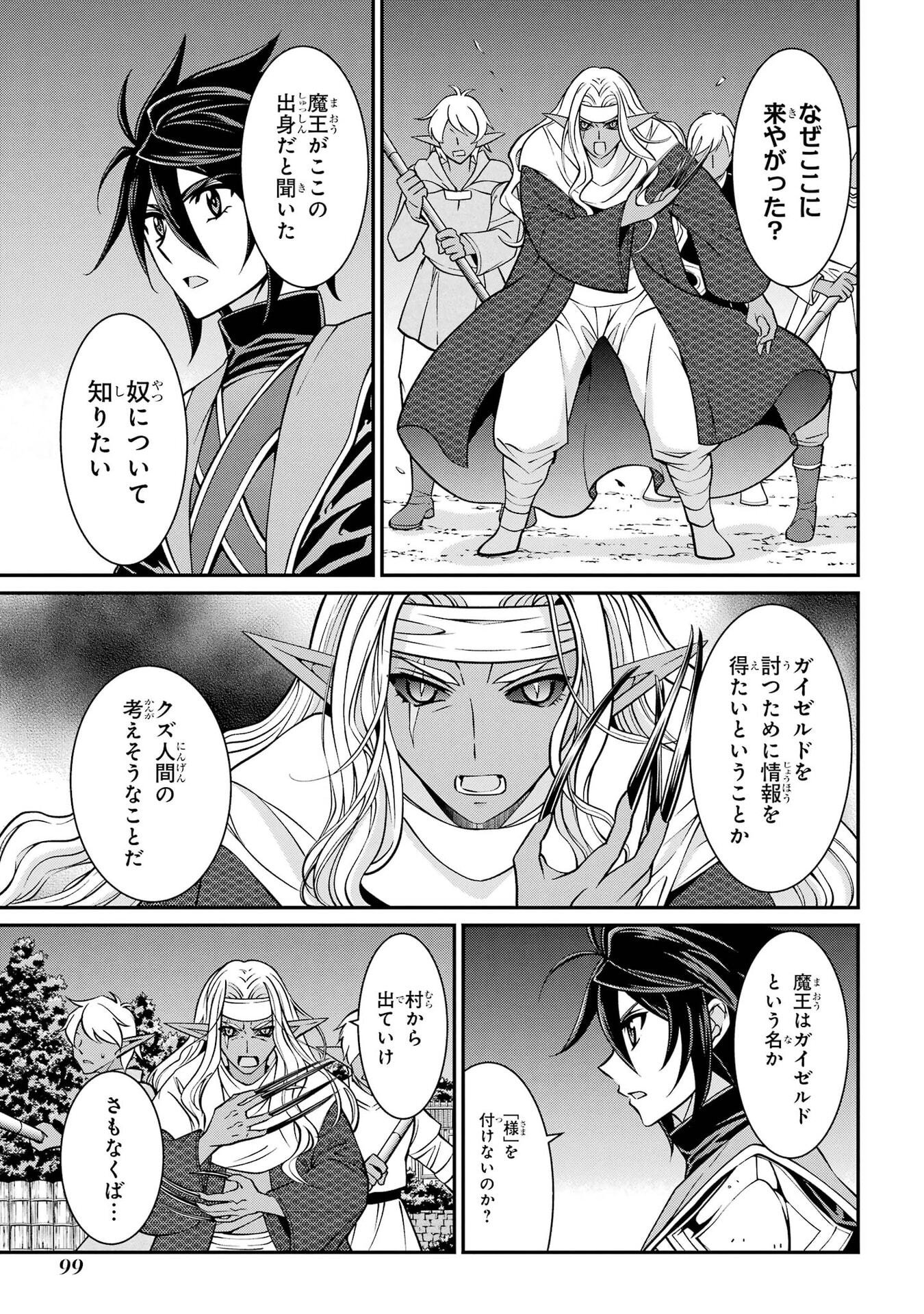 Shikkoku Tsukai no Saikyou Yuusha: Nakama Zenin ni Uragirareta node Saikyou no Mamono to Kumimasu Chapter 100 29ページ