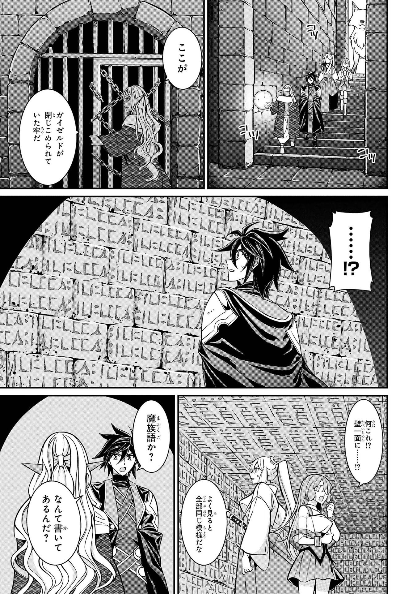 Shikkoku Tsukai no Saikyou Yuusha: Nakama Zenin ni Uragirareta node Saikyou no Mamono to Kumimasu Chapter 100 31ページ