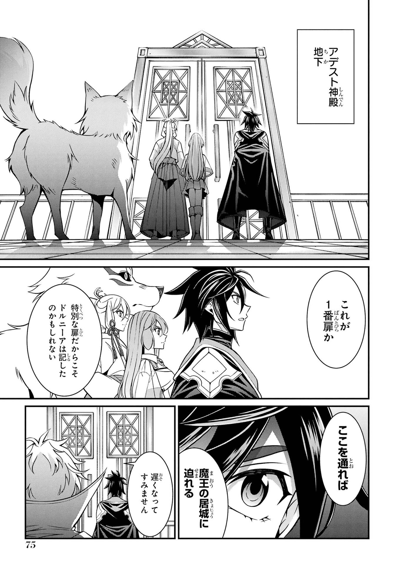 Shikkoku Tsukai no Saikyou Yuusha: Nakama Zenin ni Uragirareta node Saikyou no Mamono to Kumimasu Chapter 100 5ページ