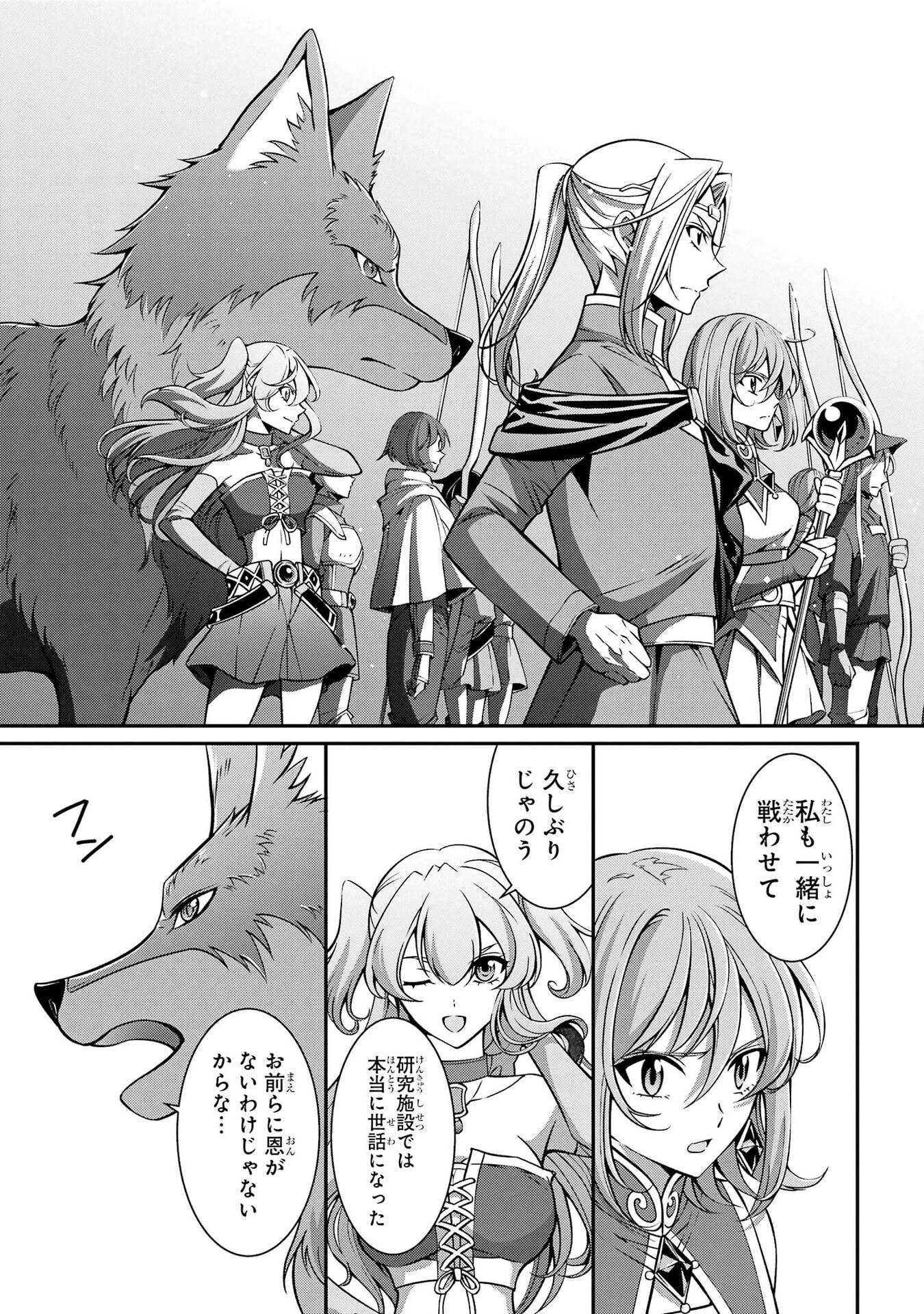 Shikkoku Tsukai no Saikyou Yuusha: Nakama Zenin ni Uragirareta node Saikyou no Mamono to Kumimasu Chapter 100 7ページ
