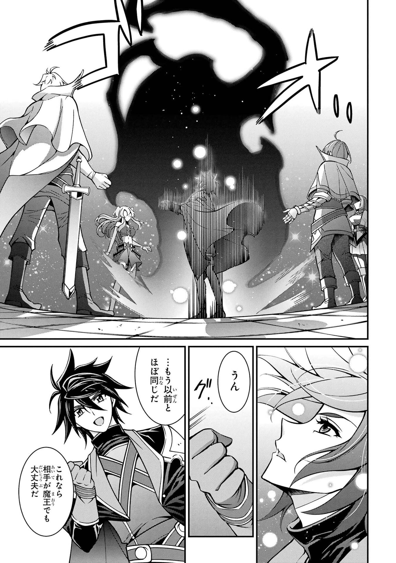 Shikkoku Tsukai no Saikyou Yuusha: Nakama Zenin ni Uragirareta node Saikyou no Mamono to Kumimasu Chapter 100 9ページ