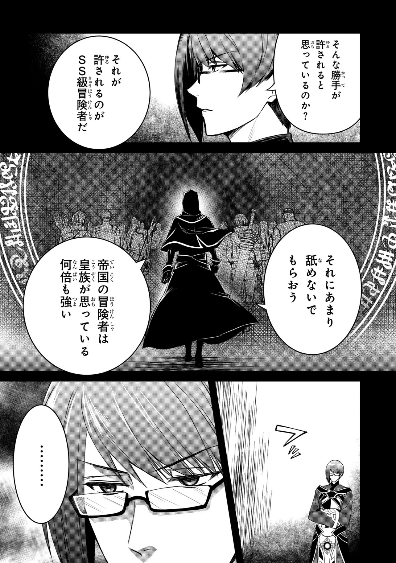 Saikyou Degarashi Ouji no An'yaku Teii Arasoi Chapter 56.2 11ページ