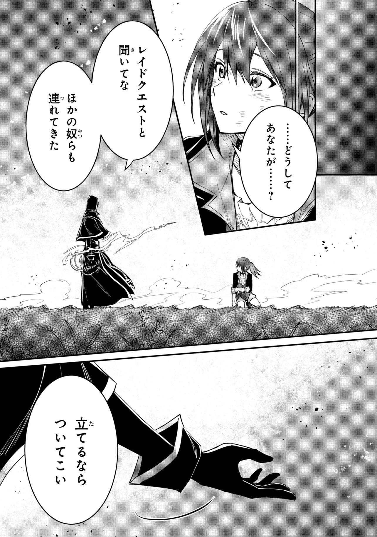 Saikyou Degarashi Ouji no An'yaku Teii Arasoi Chapter 56.2 12ページ