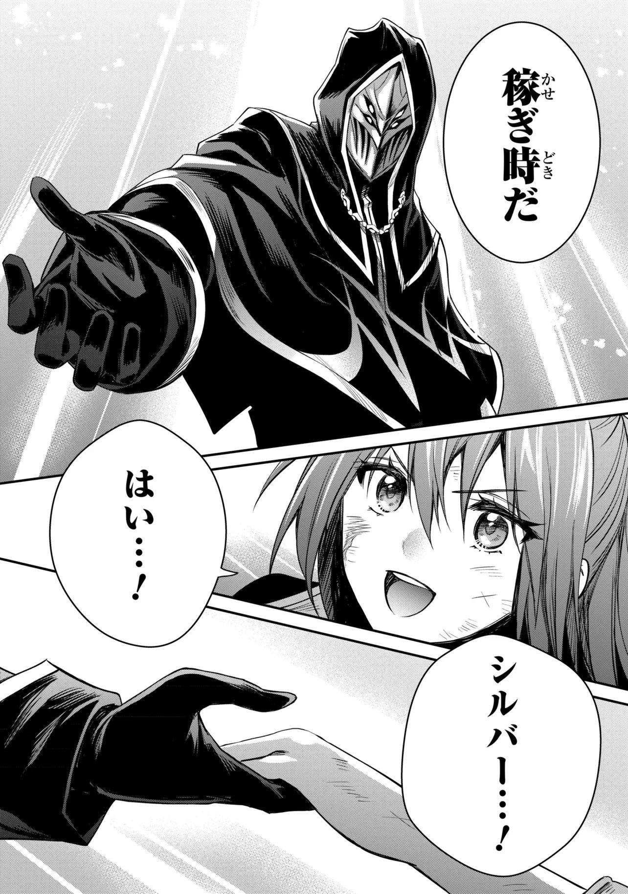 Saikyou Degarashi Ouji no An'yaku Teii Arasoi Chapter 56.2 13ページ
