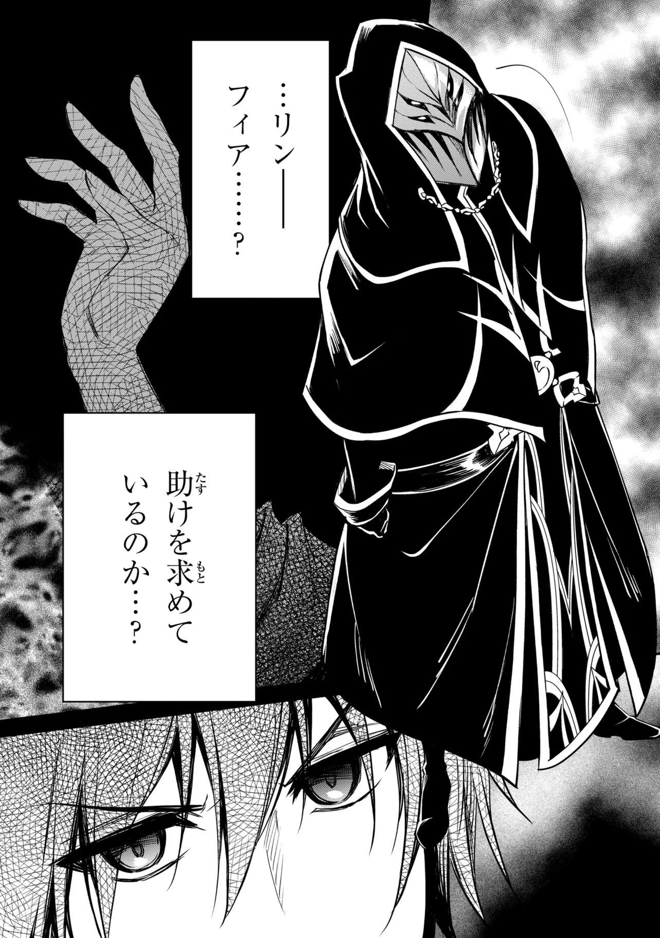 Saikyou Degarashi Ouji no An'yaku Teii Arasoi Chapter 56.2 6ページ