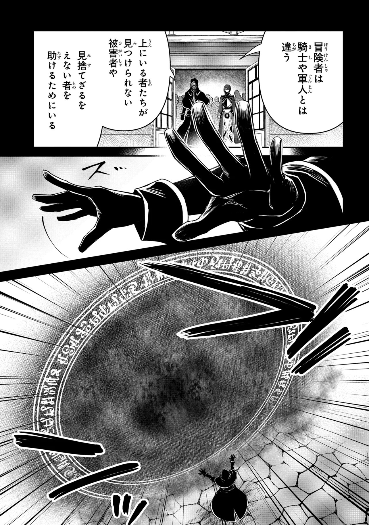 Saikyou Degarashi Ouji no An'yaku Teii Arasoi Chapter 56.2 8ページ