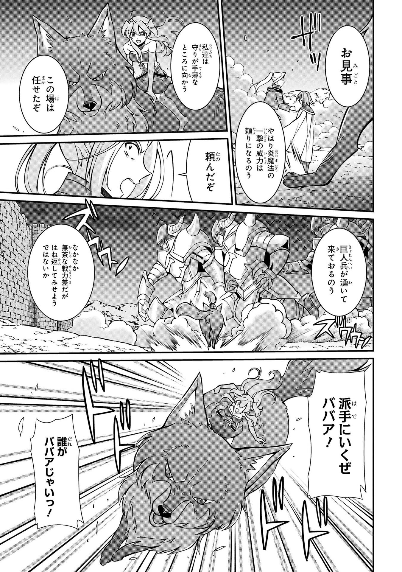 Shikkoku Tsukai no Saikyou Yuusha: Nakama Zenin ni Uragirareta node Saikyou no Mamono to Kumimasu Chapter 101 11ページ