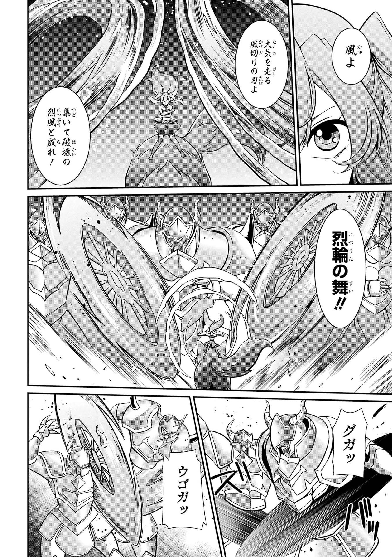 Shikkoku Tsukai no Saikyou Yuusha: Nakama Zenin ni Uragirareta node Saikyou no Mamono to Kumimasu Chapter 101 12ページ