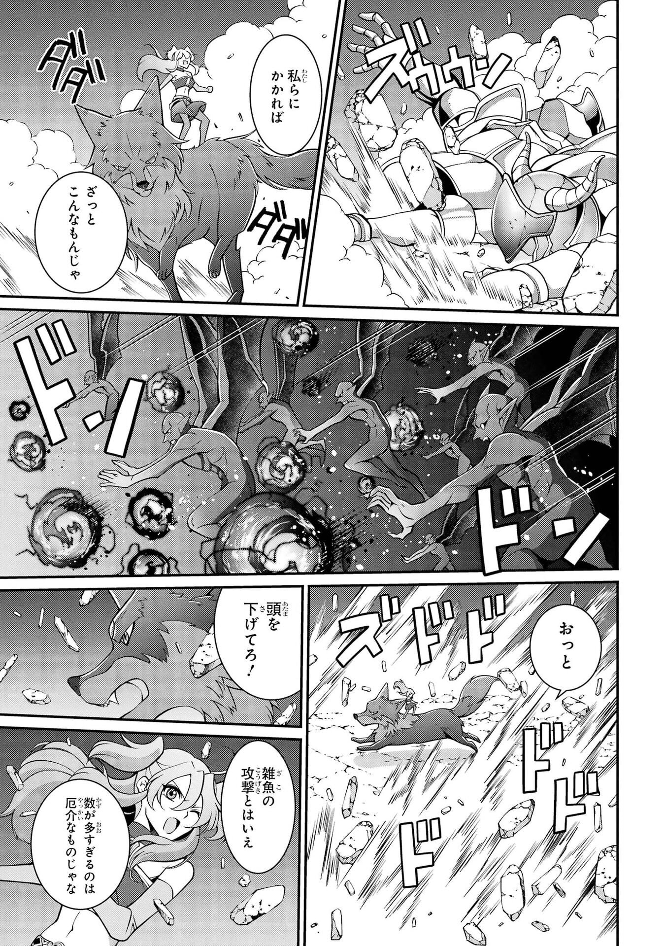 Shikkoku Tsukai no Saikyou Yuusha: Nakama Zenin ni Uragirareta node Saikyou no Mamono to Kumimasu Chapter 101 13ページ