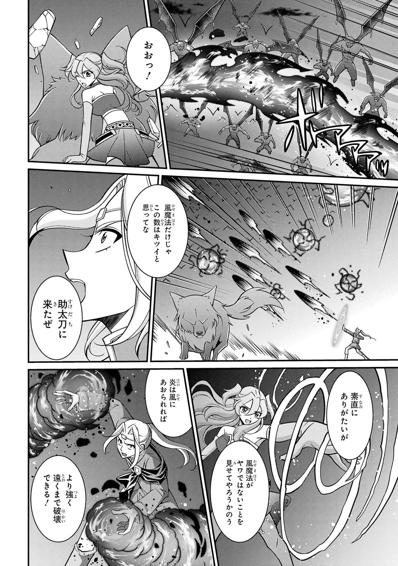 Shikkoku Tsukai no Saikyou Yuusha: Nakama Zenin ni Uragirareta node Saikyou no Mamono to Kumimasu Chapter 101 14ページ