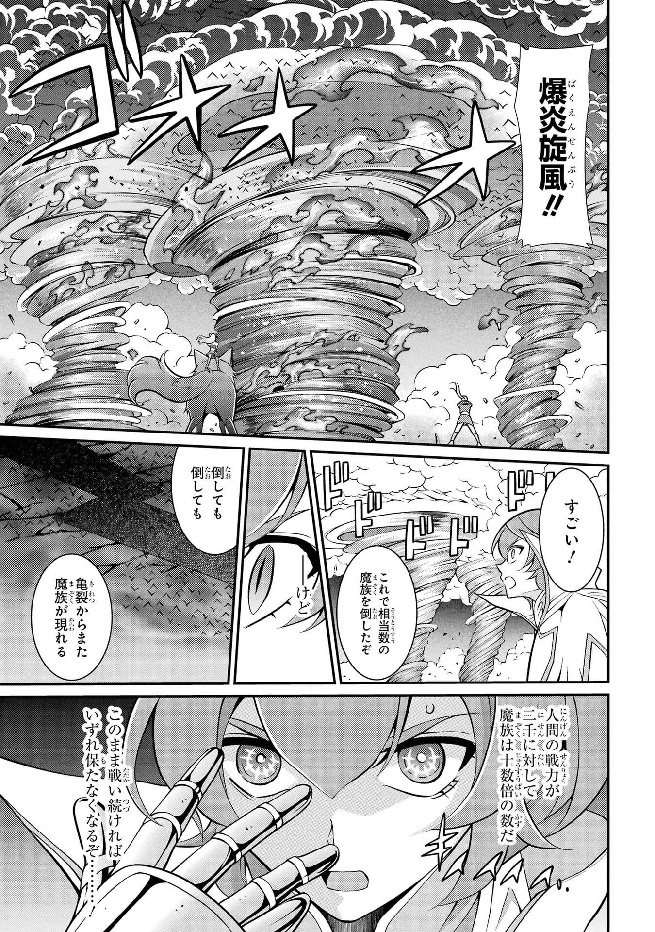 Shikkoku Tsukai no Saikyou Yuusha: Nakama Zenin ni Uragirareta node Saikyou no Mamono to Kumimasu Chapter 101 15ページ