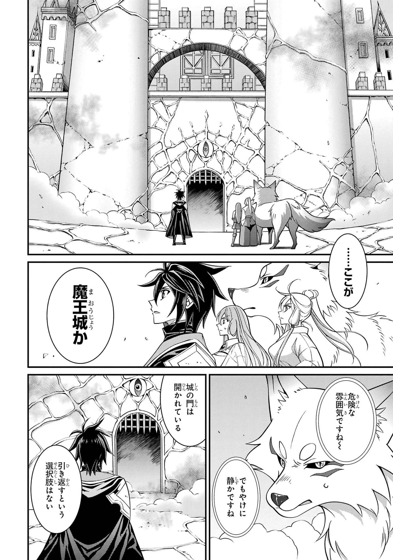 Shikkoku Tsukai no Saikyou Yuusha: Nakama Zenin ni Uragirareta node Saikyou no Mamono to Kumimasu Chapter 101 16ページ