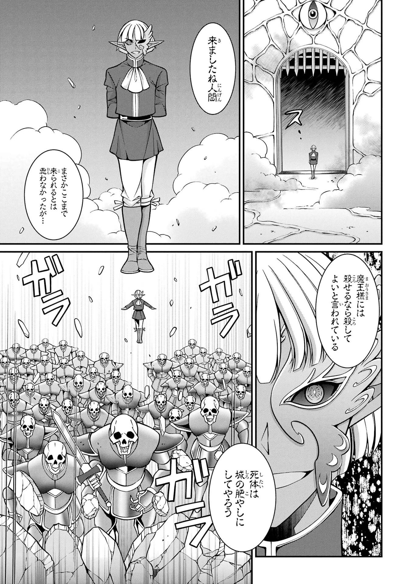 Shikkoku Tsukai no Saikyou Yuusha: Nakama Zenin ni Uragirareta node Saikyou no Mamono to Kumimasu Chapter 101 17ページ