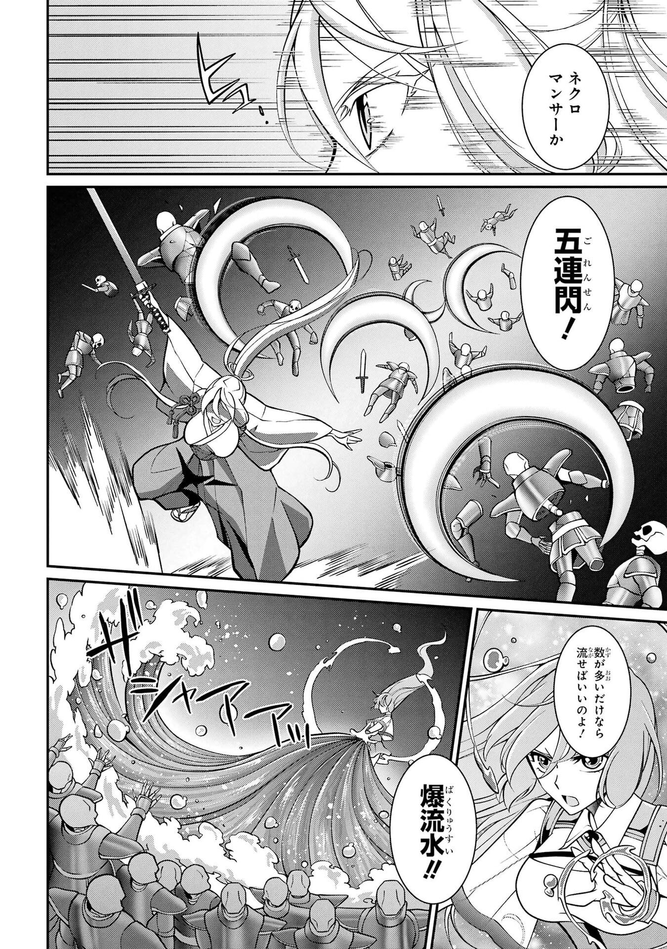 Shikkoku Tsukai no Saikyou Yuusha: Nakama Zenin ni Uragirareta node Saikyou no Mamono to Kumimasu Chapter 101 18ページ