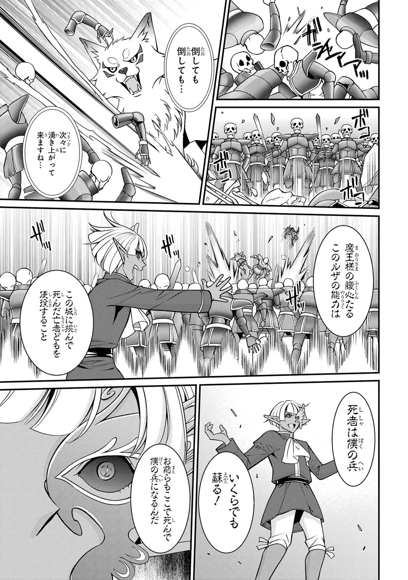 Shikkoku Tsukai no Saikyou Yuusha: Nakama Zenin ni Uragirareta node Saikyou no Mamono to Kumimasu Chapter 101 19ページ