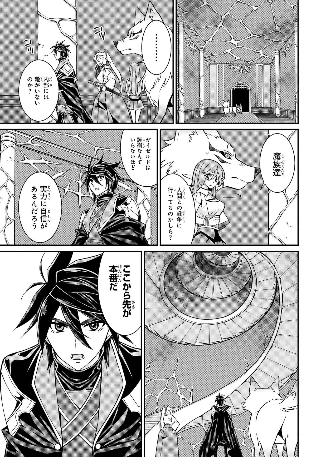 Shikkoku Tsukai no Saikyou Yuusha: Nakama Zenin ni Uragirareta node Saikyou no Mamono to Kumimasu Chapter 101 21ページ