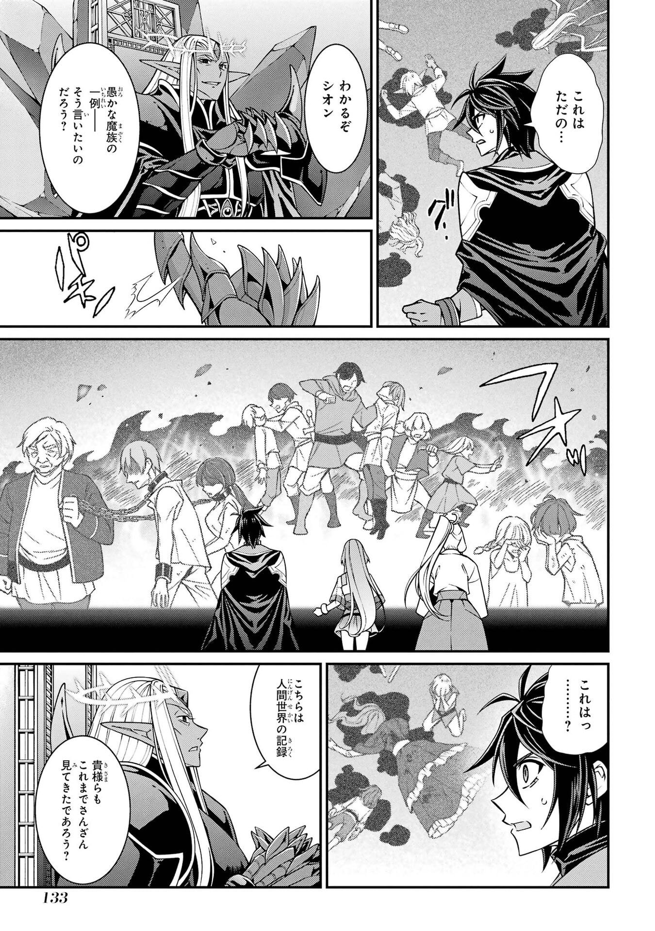 Shikkoku Tsukai no Saikyou Yuusha: Nakama Zenin ni Uragirareta node Saikyou no Mamono to Kumimasu Chapter 101 29ページ