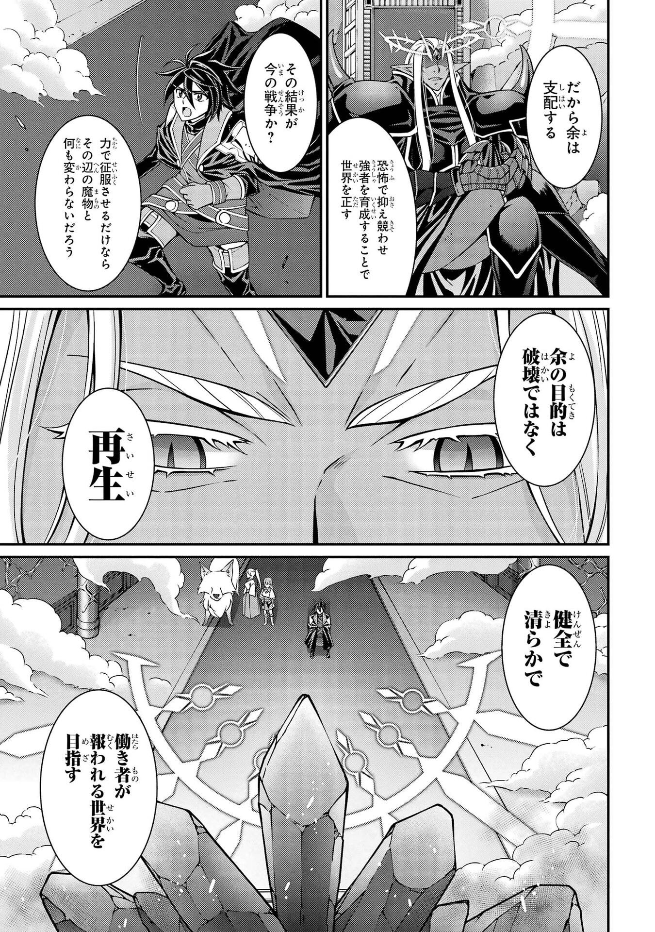 Shikkoku Tsukai no Saikyou Yuusha: Nakama Zenin ni Uragirareta node Saikyou no Mamono to Kumimasu Chapter 101 31ページ