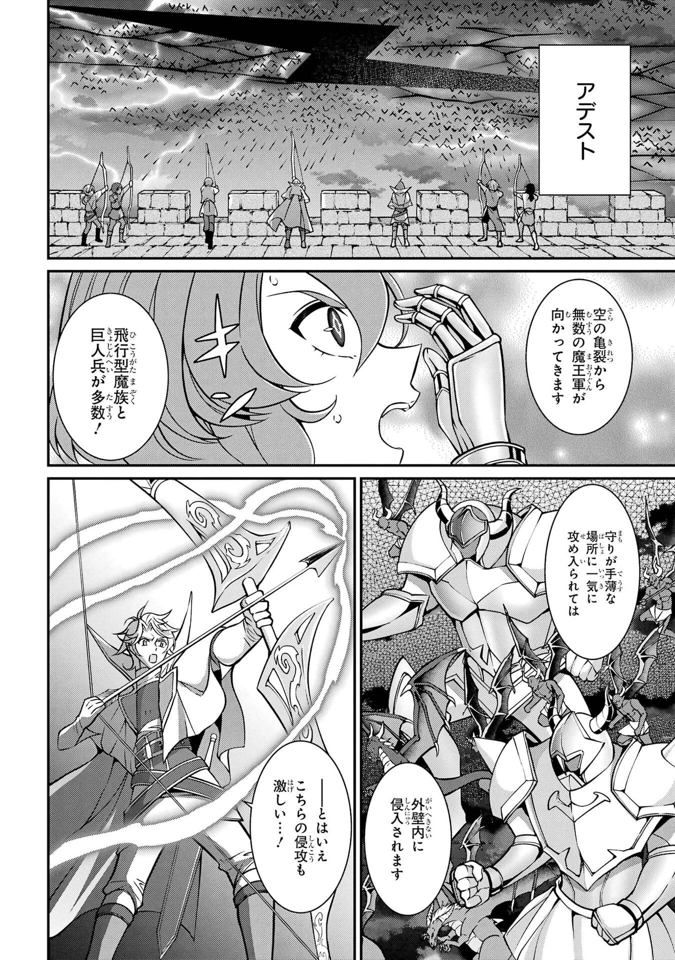 Shikkoku Tsukai no Saikyou Yuusha: Nakama Zenin ni Uragirareta node Saikyou no Mamono to Kumimasu Chapter 101 8ページ