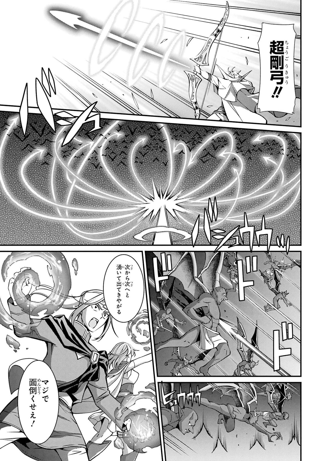 Shikkoku Tsukai no Saikyou Yuusha: Nakama Zenin ni Uragirareta node Saikyou no Mamono to Kumimasu Chapter 101 9ページ