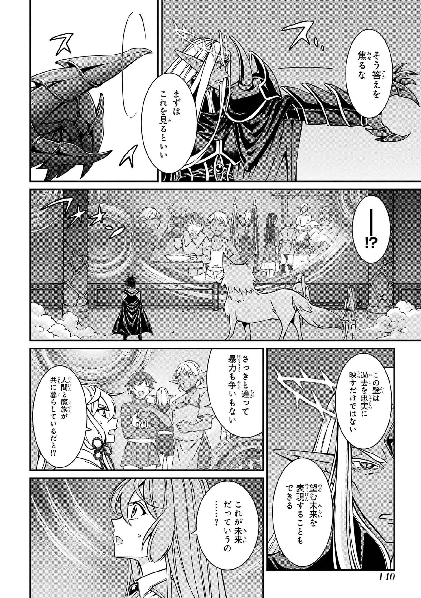 Shikkoku Tsukai no Saikyou Yuusha: Nakama Zenin ni Uragirareta node Saikyou no Mamono to Kumimasu Chapter 102 2ページ