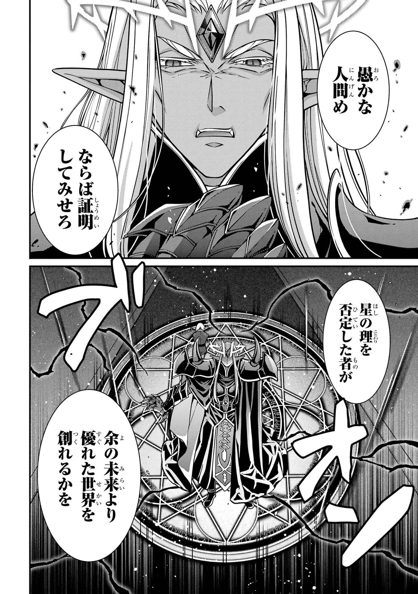 Shikkoku Tsukai no Saikyou Yuusha: Nakama Zenin ni Uragirareta node Saikyou no Mamono to Kumimasu Chapter 102 30ページ