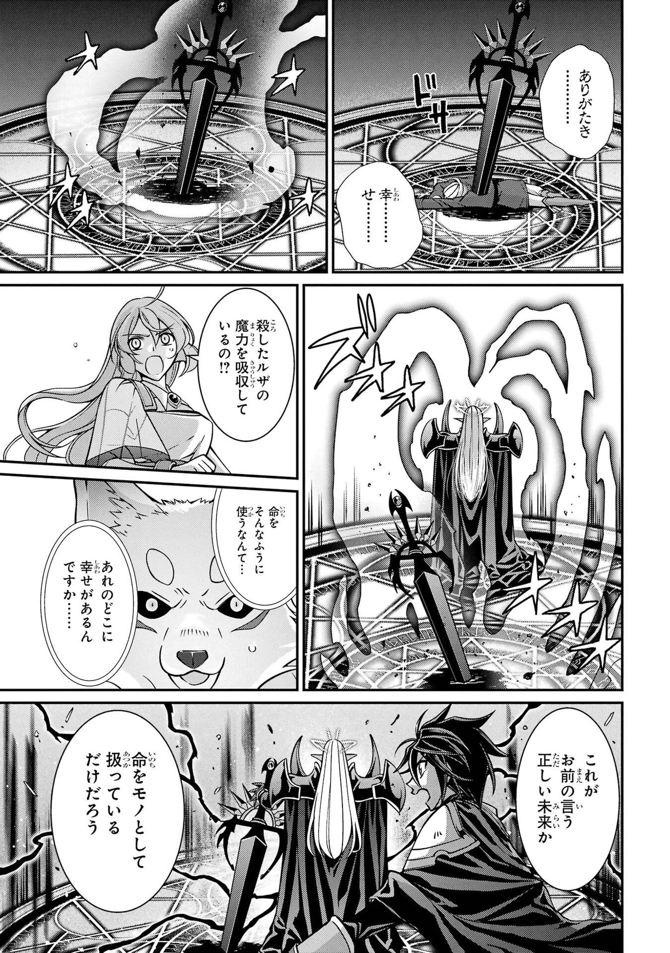 Shikkoku Tsukai no Saikyou Yuusha: Nakama Zenin ni Uragirareta node Saikyou no Mamono to Kumimasu Chapter 102 33ページ