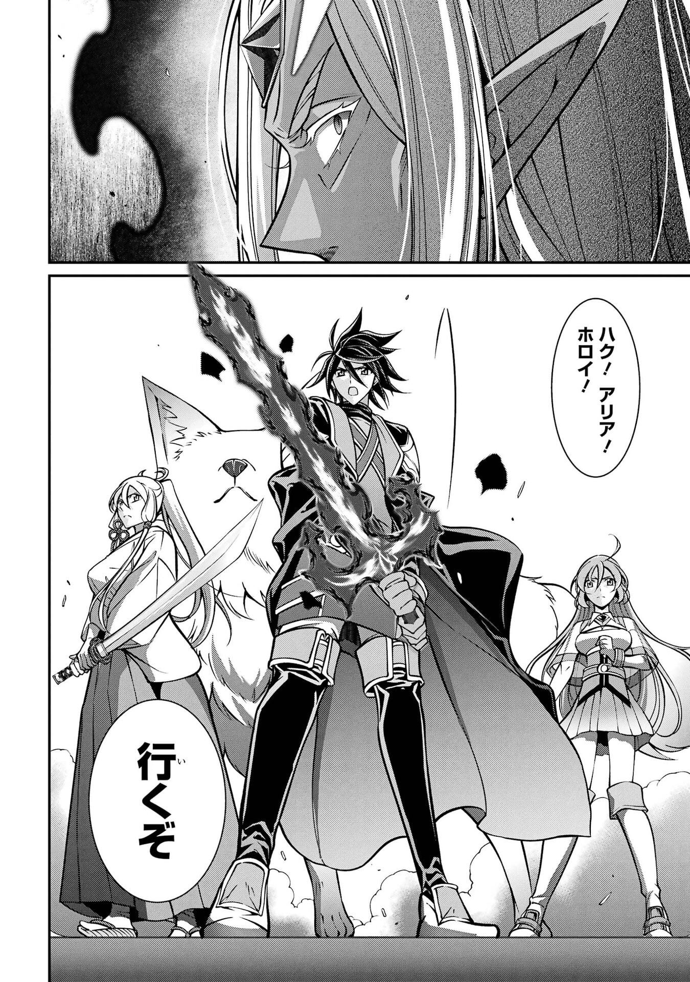 Shikkoku Tsukai no Saikyou Yuusha: Nakama Zenin ni Uragirareta node Saikyou no Mamono to Kumimasu Chapter 102 34ページ