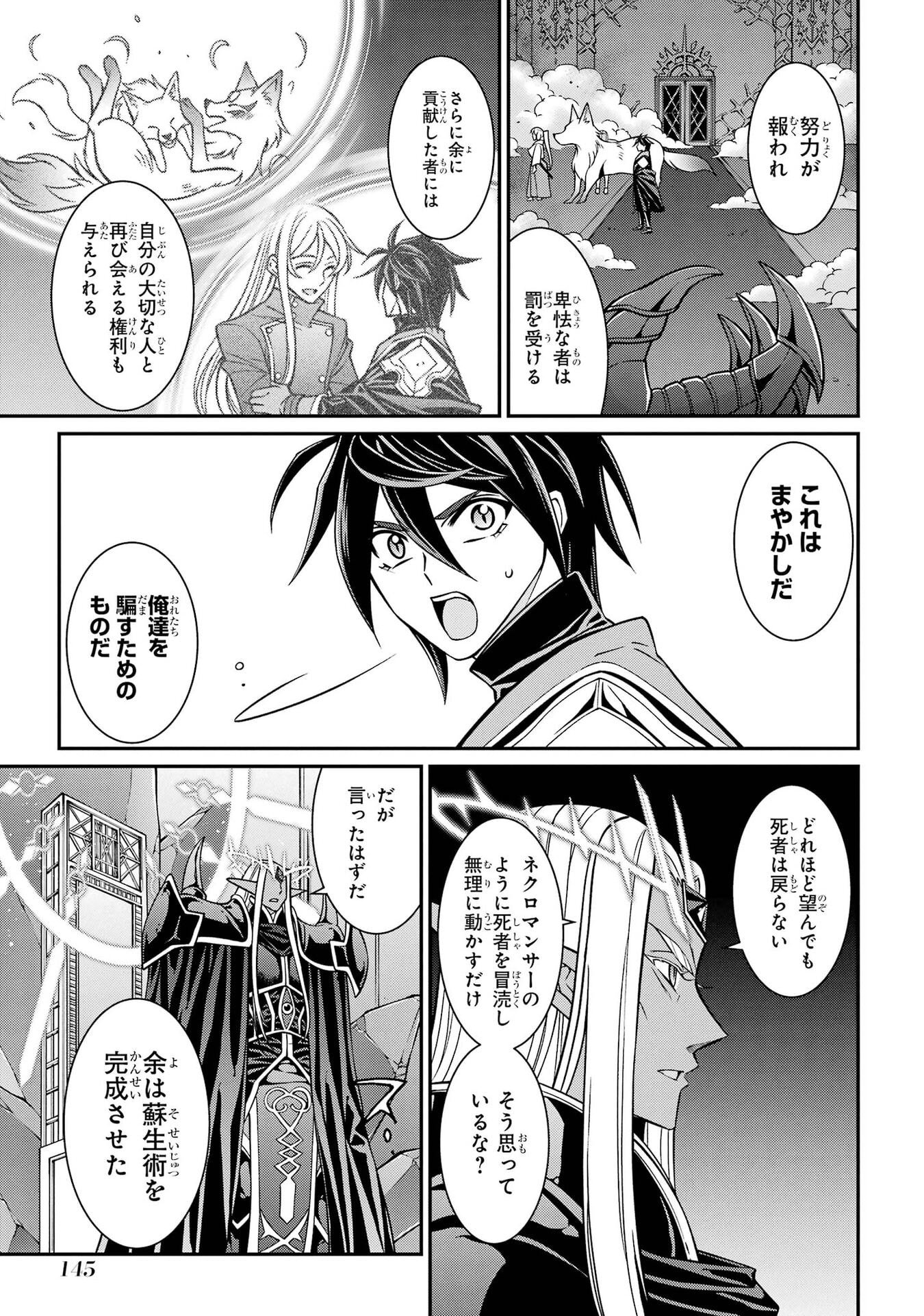Shikkoku Tsukai no Saikyou Yuusha: Nakama Zenin ni Uragirareta node Saikyou no Mamono to Kumimasu Chapter 102 7ページ