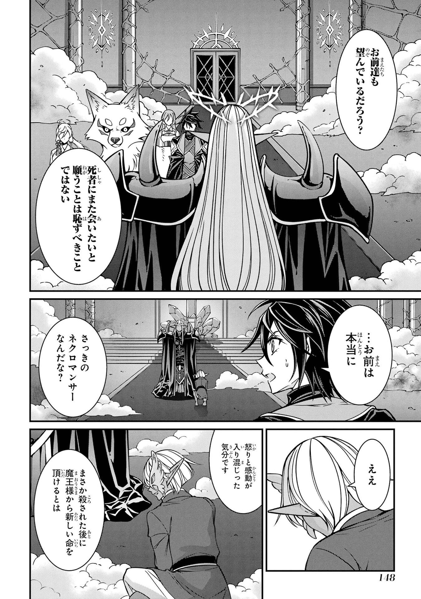 Shikkoku Tsukai no Saikyou Yuusha: Nakama Zenin ni Uragirareta node Saikyou no Mamono to Kumimasu Chapter 102 10ページ