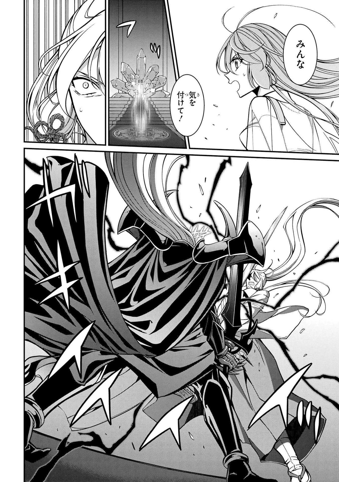 Shikkoku Tsukai no Saikyou Yuusha: Nakama Zenin ni Uragirareta node Saikyou no Mamono to Kumimasu Chapter 103 2ページ