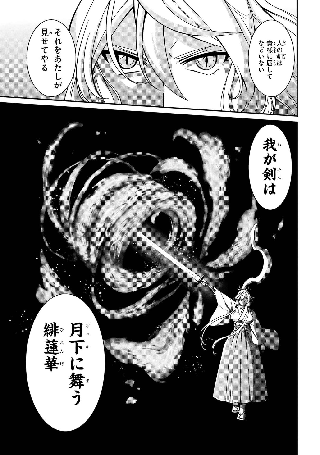 Shikkoku Tsukai no Saikyou Yuusha: Nakama Zenin ni Uragirareta node Saikyou no Mamono to Kumimasu Chapter 103 15ページ