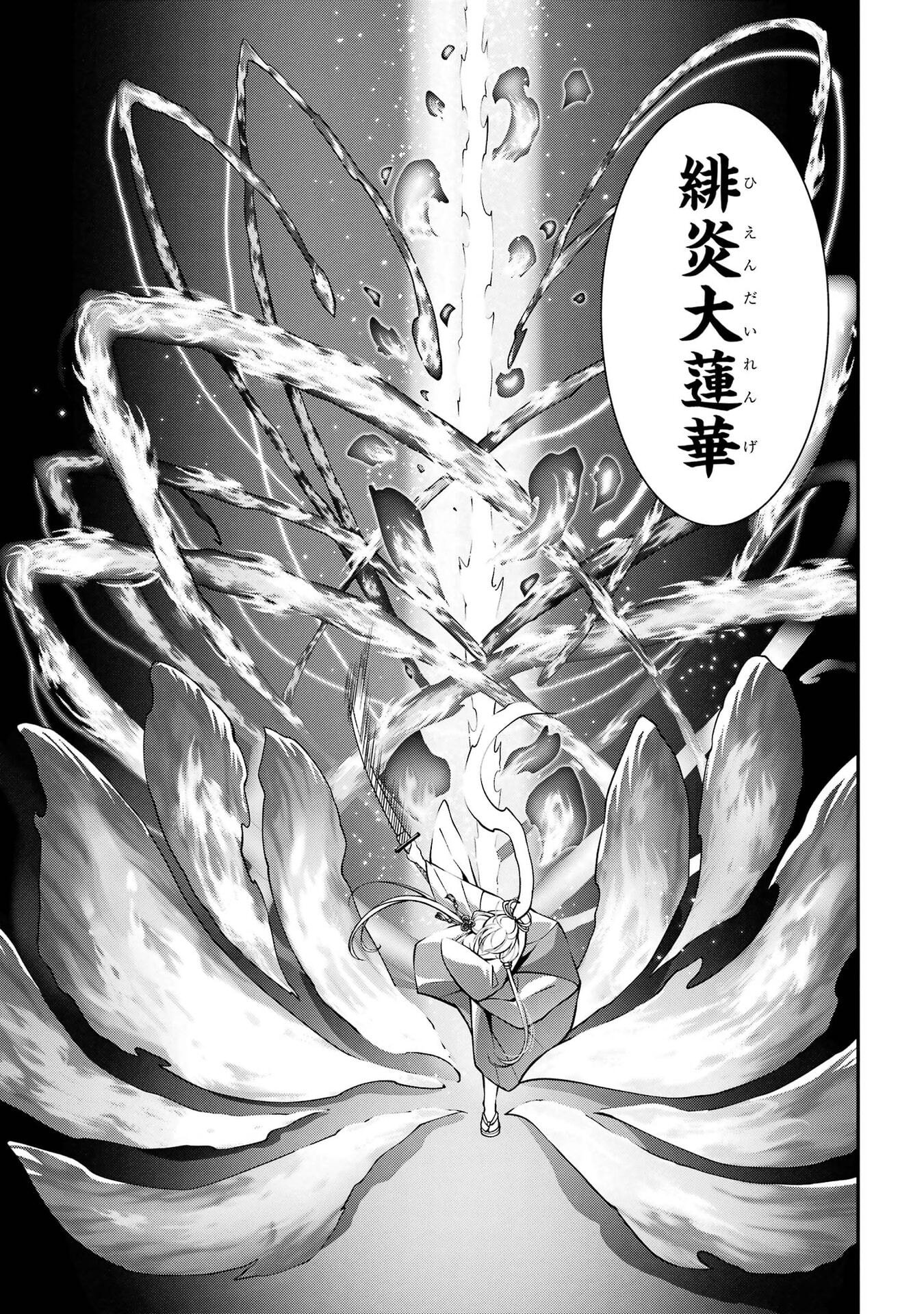 Shikkoku Tsukai no Saikyou Yuusha: Nakama Zenin ni Uragirareta node Saikyou no Mamono to Kumimasu Chapter 103 17ページ