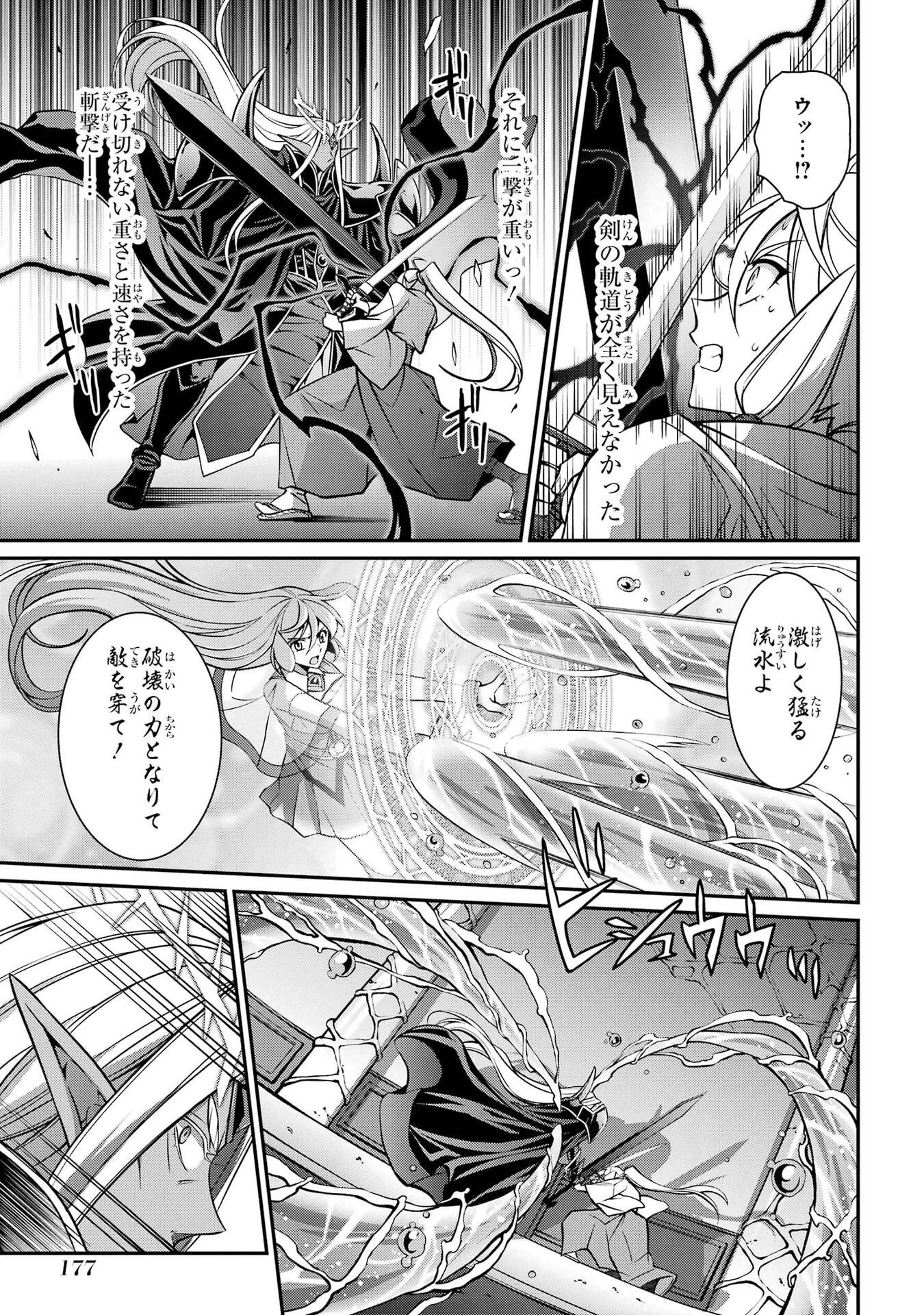 Shikkoku Tsukai no Saikyou Yuusha: Nakama Zenin ni Uragirareta node Saikyou no Mamono to Kumimasu Chapter 103 3ページ