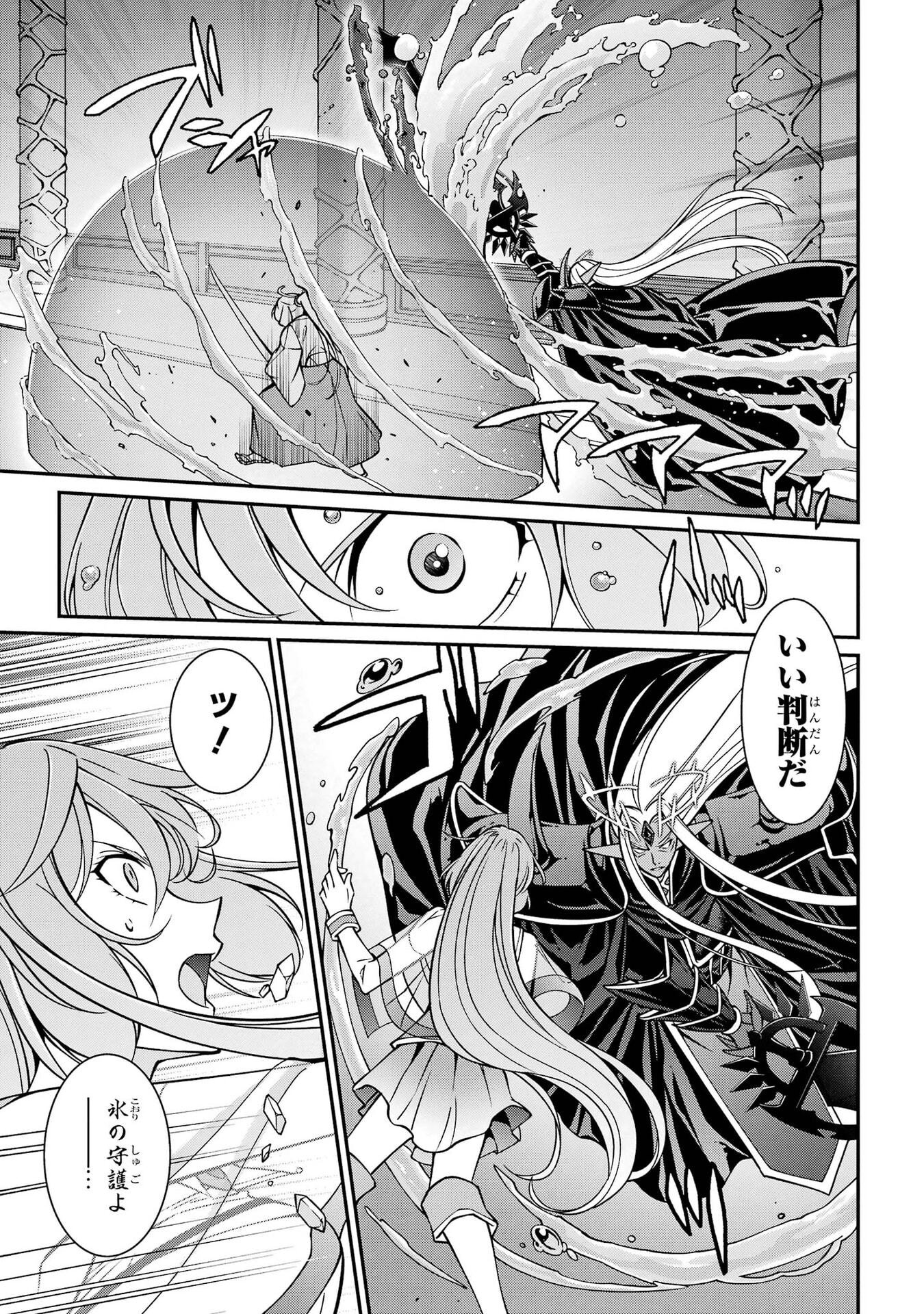 Shikkoku Tsukai no Saikyou Yuusha: Nakama Zenin ni Uragirareta node Saikyou no Mamono to Kumimasu Chapter 103 21ページ